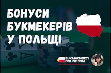 article bonusy bukmekeriv